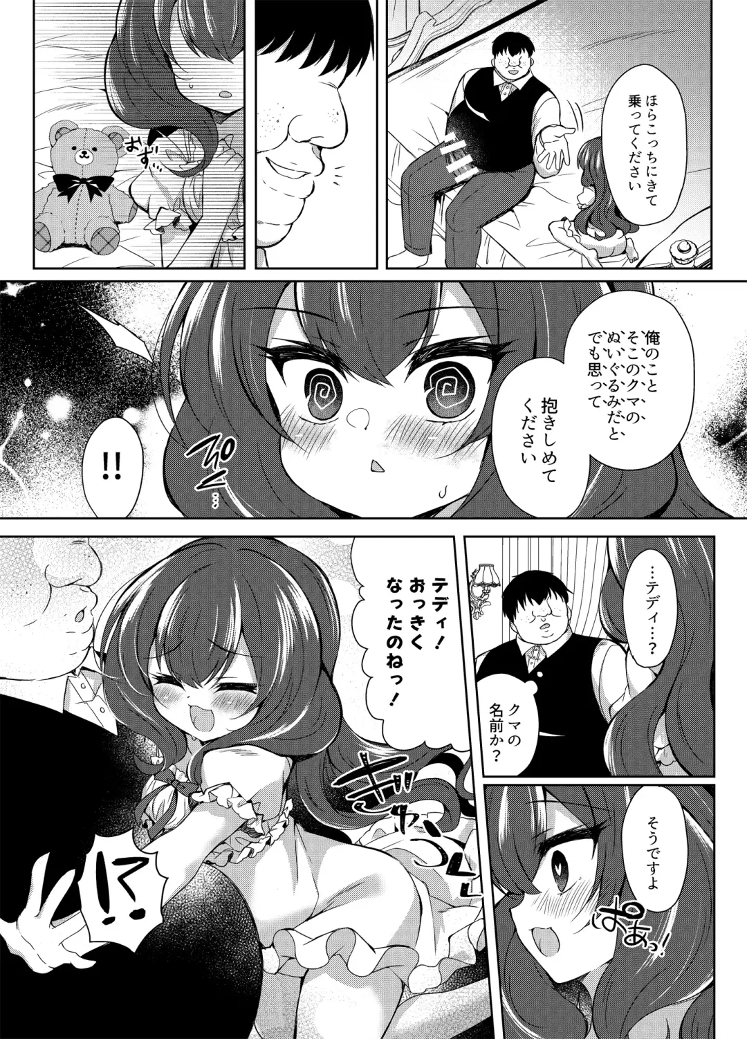 [Suzunone Rena] Namaiki Reijou ni Saimin Choukyou 2 Fhentai - Page 17