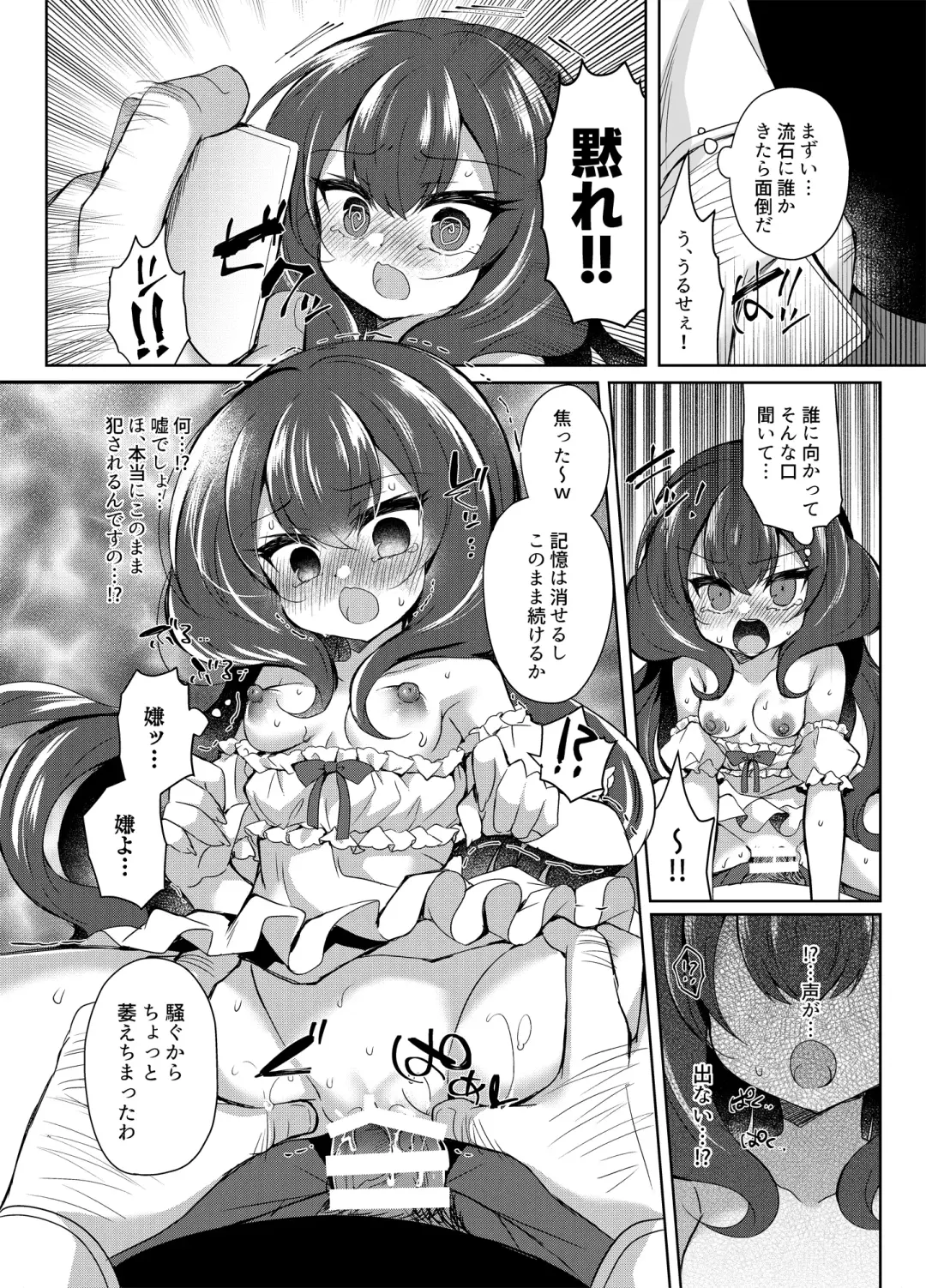 [Suzunone Rena] Namaiki Reijou ni Saimin Choukyou 2 Fhentai - Page 23