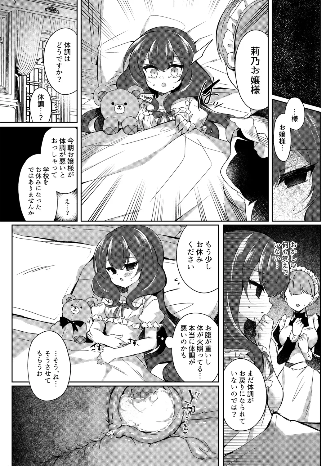 [Suzunone Rena] Namaiki Reijou ni Saimin Choukyou 2 Fhentai - Page 29
