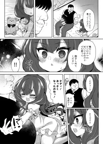 [Suzunone Rena] Namaiki Reijou ni Saimin Choukyou 2 Fhentai.net - Page 17