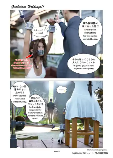[Gachidom] Gachidom Holdings!! (Episode 42) Short dress kidnapping story. Fhentai.net - Page 20