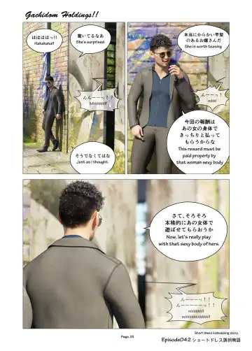 [Gachidom] Gachidom Holdings!! (Episode 42) Short dress kidnapping story. Fhentai.net - Page 25