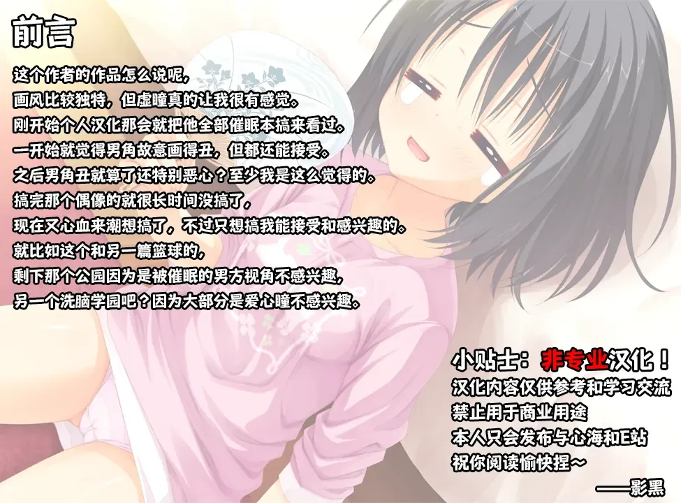 Rikujou Saimin! ~Coach no Himitsu no Ero Tokkun~ Fhentai - Page 2