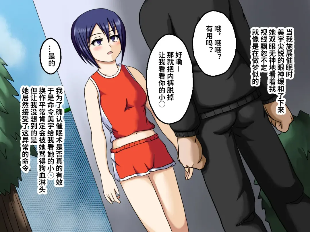 Rikujou Saimin! ~Coach no Himitsu no Ero Tokkun~ Fhentai - Page 3