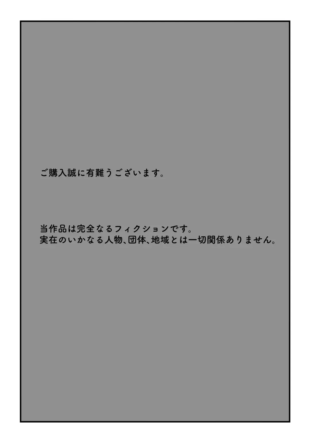 Tamatama Mita AV no Onnanoko ga Kanojo ni Gekini Sugiru. 2 Fhentai.net - Page 2