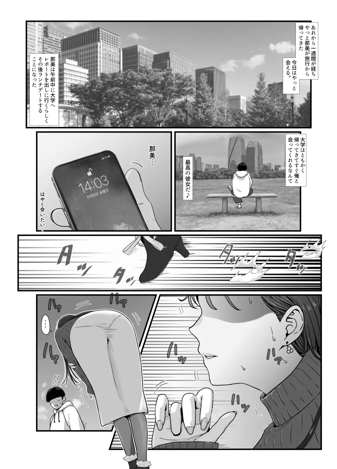 Tamatama Mita AV no Onnanoko ga Kanojo ni Gekini Sugiru. 2 Fhentai.net - Page 3