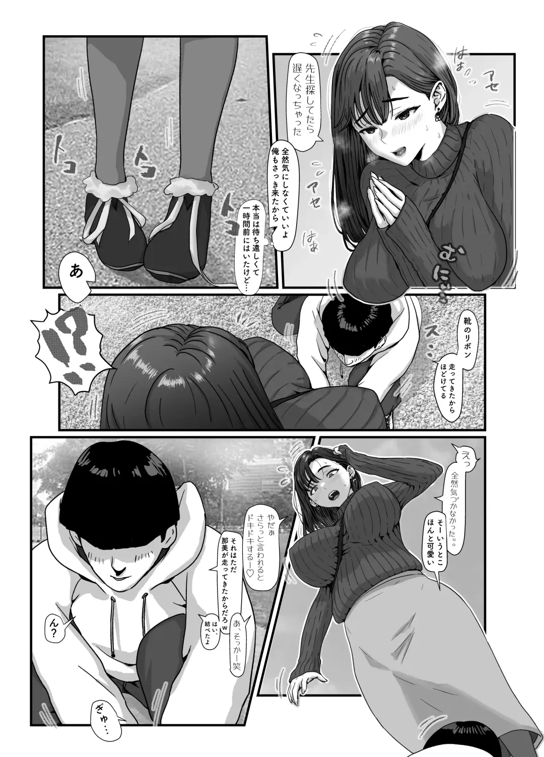 Tamatama Mita AV no Onnanoko ga Kanojo ni Gekini Sugiru. 2 Fhentai.net - Page 5