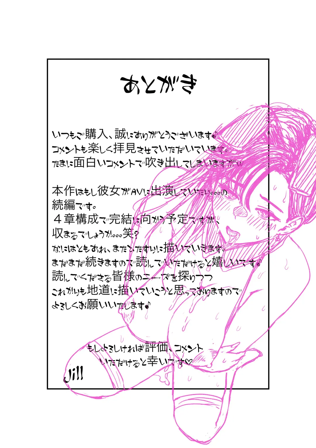 Tamatama Mita AV no Onnanoko ga Kanojo ni Gekini Sugiru. 2 Fhentai.net - Page 55