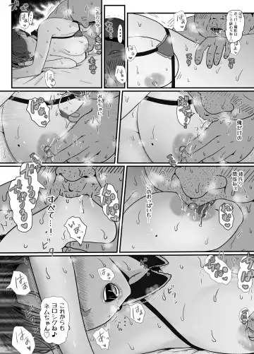 Tamatama Mita AV no Onnanoko ga Kanojo ni Gekini Sugiru. 2 Fhentai - Page 53