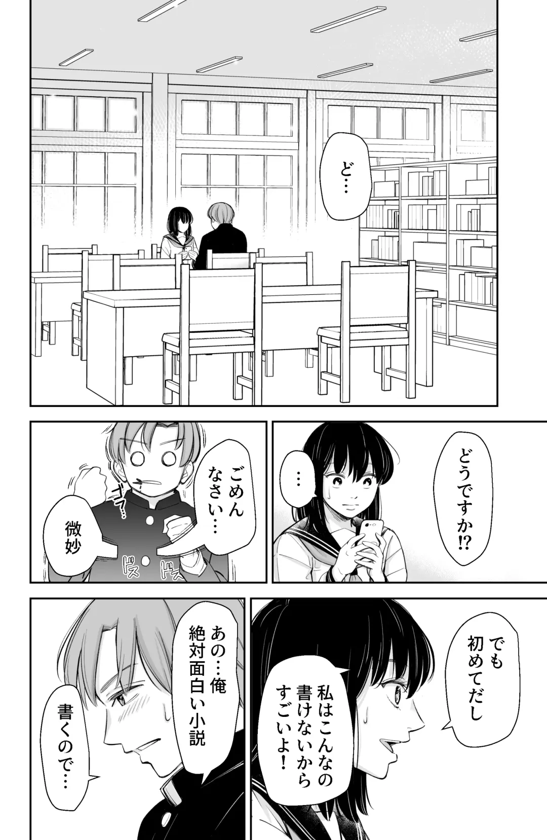 [Iwamoto Kuyo] Kekkyoku Watashi wa Aisarete Sex ga Shitakattan da Fhentai - Page 15