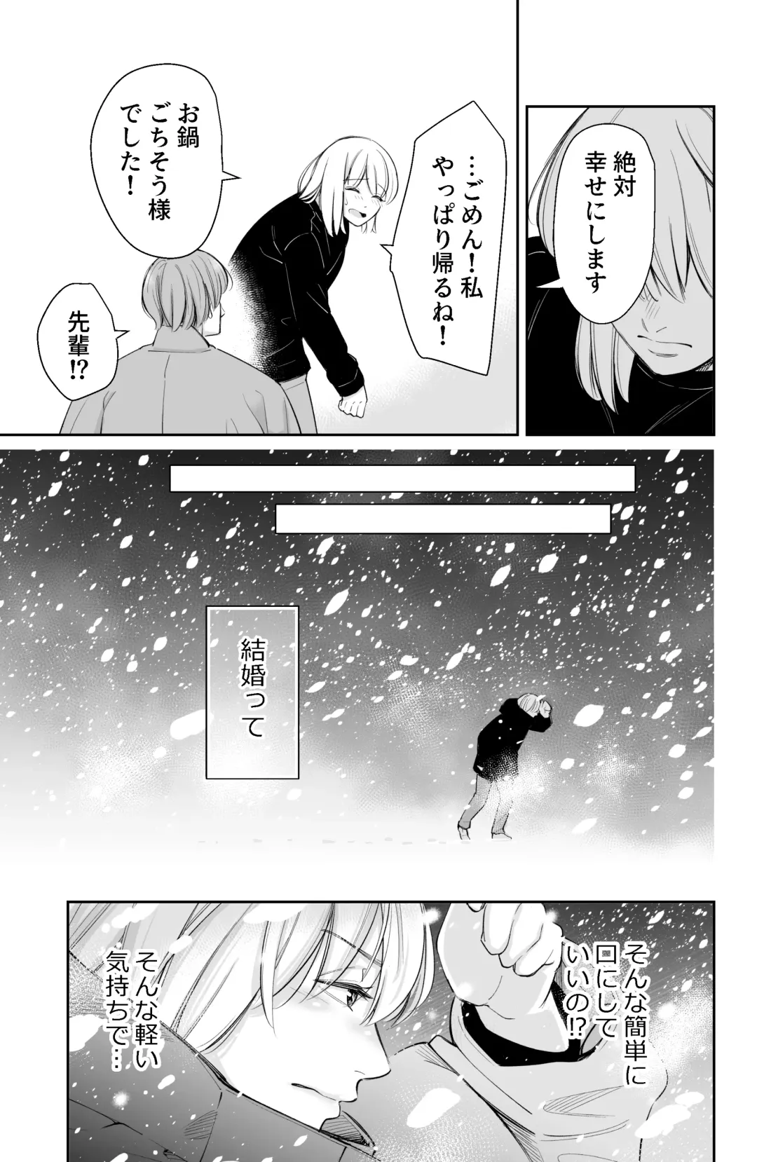 [Iwamoto Kuyo] Kekkyoku Watashi wa Aisarete Sex ga Shitakattan da Fhentai - Page 18