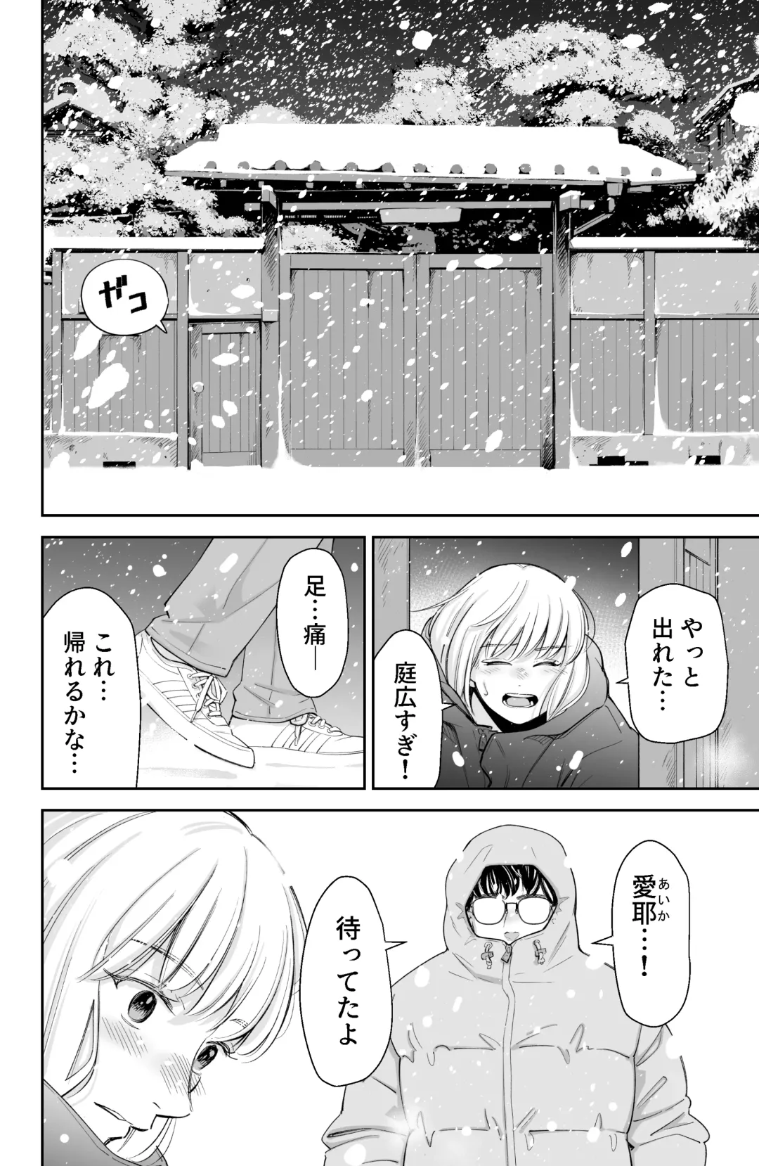 [Iwamoto Kuyo] Kekkyoku Watashi wa Aisarete Sex ga Shitakattan da Fhentai - Page 19