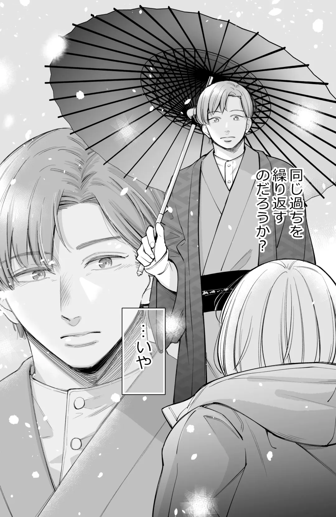 [Iwamoto Kuyo] Kekkyoku Watashi wa Aisarete Sex ga Shitakattan da Fhentai - Page 3