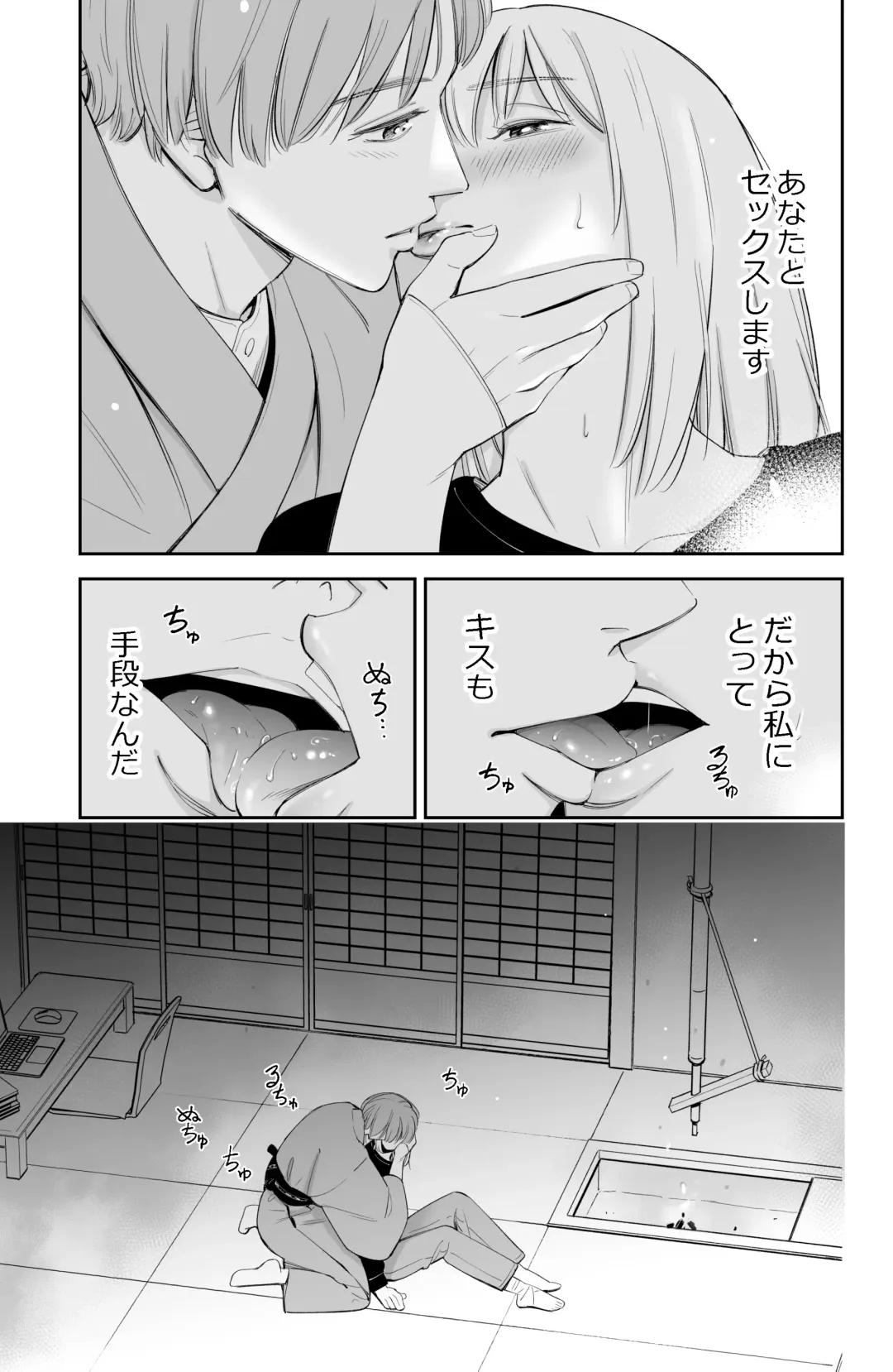 [Iwamoto Kuyo] Kekkyoku Watashi wa Aisarete Sex ga Shitakattan da Fhentai - Page 32