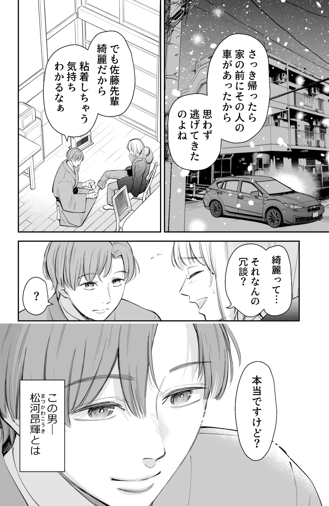 [Iwamoto Kuyo] Kekkyoku Watashi wa Aisarete Sex ga Shitakattan da Fhentai - Page 5