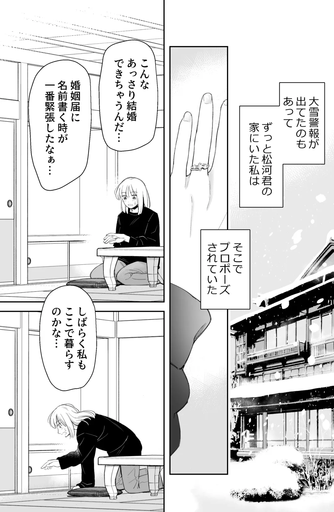 [Iwamoto Kuyo] Kekkyoku Watashi wa Aisarete Sex ga Shitakattan da Fhentai - Page 74