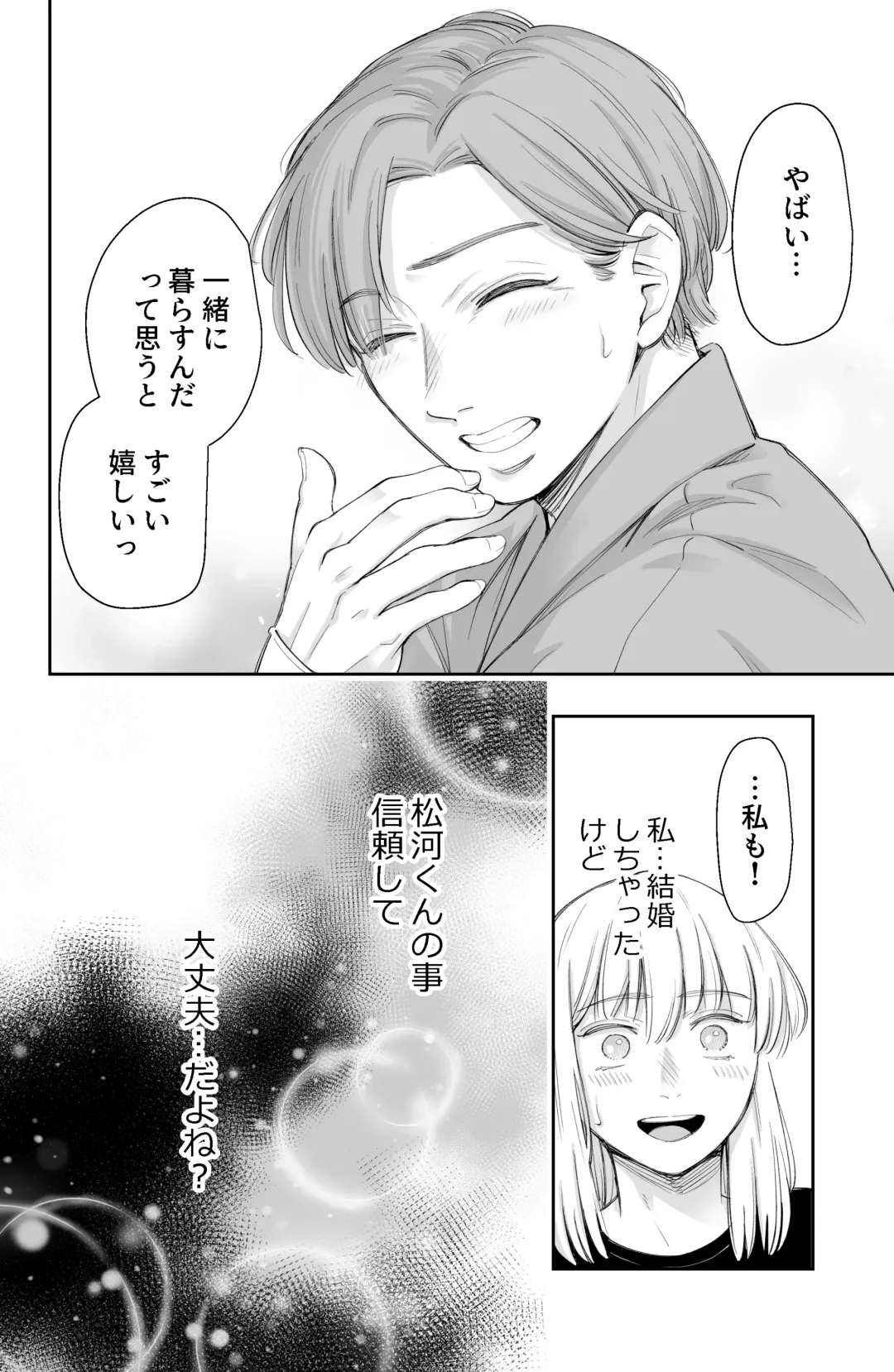 [Iwamoto Kuyo] Kekkyoku Watashi wa Aisarete Sex ga Shitakattan da Fhentai - Page 77