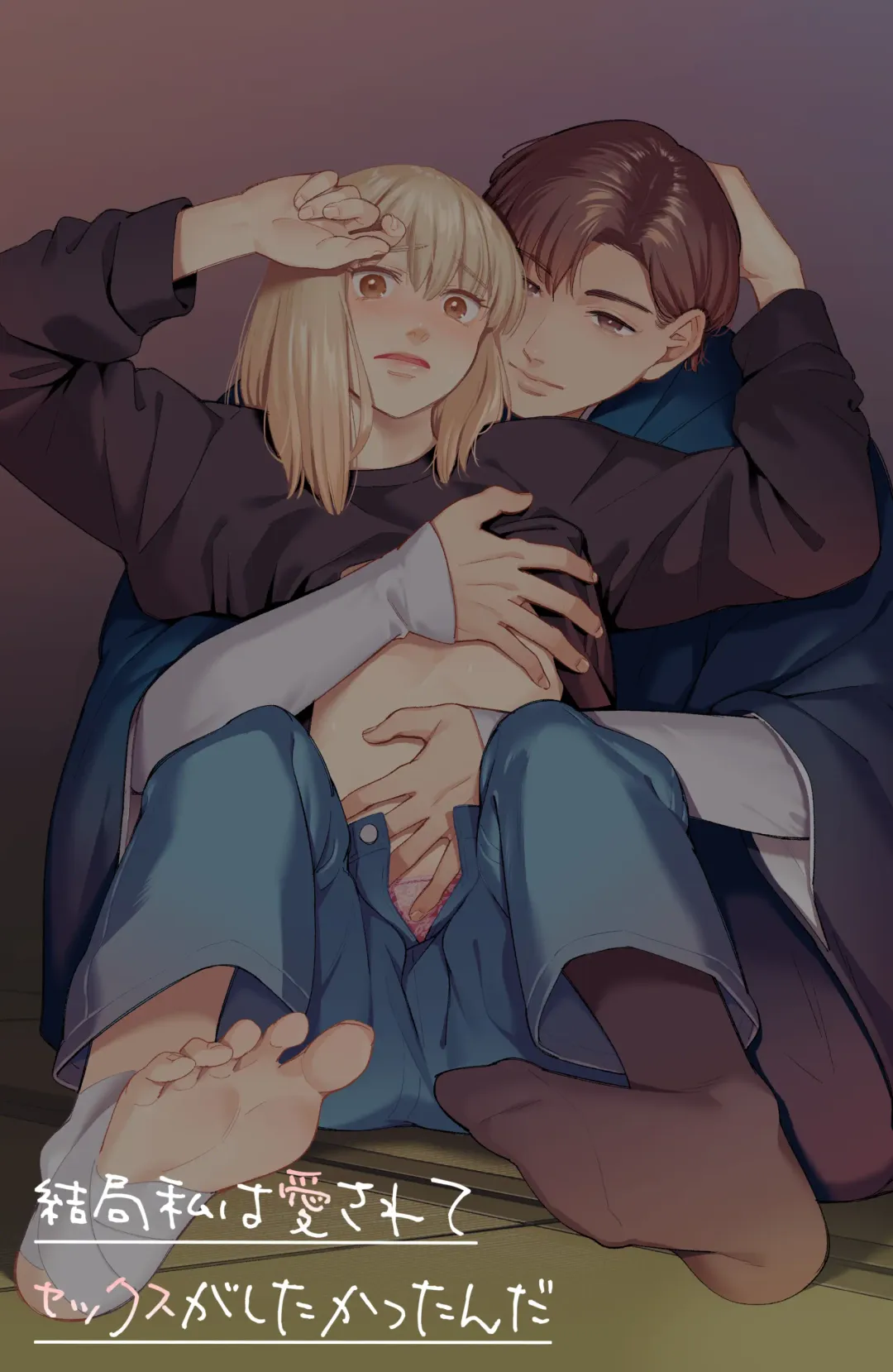 [Iwamoto Kuyo] Kekkyoku Watashi wa Aisarete Sex ga Shitakattan da Fhentai - Page 78