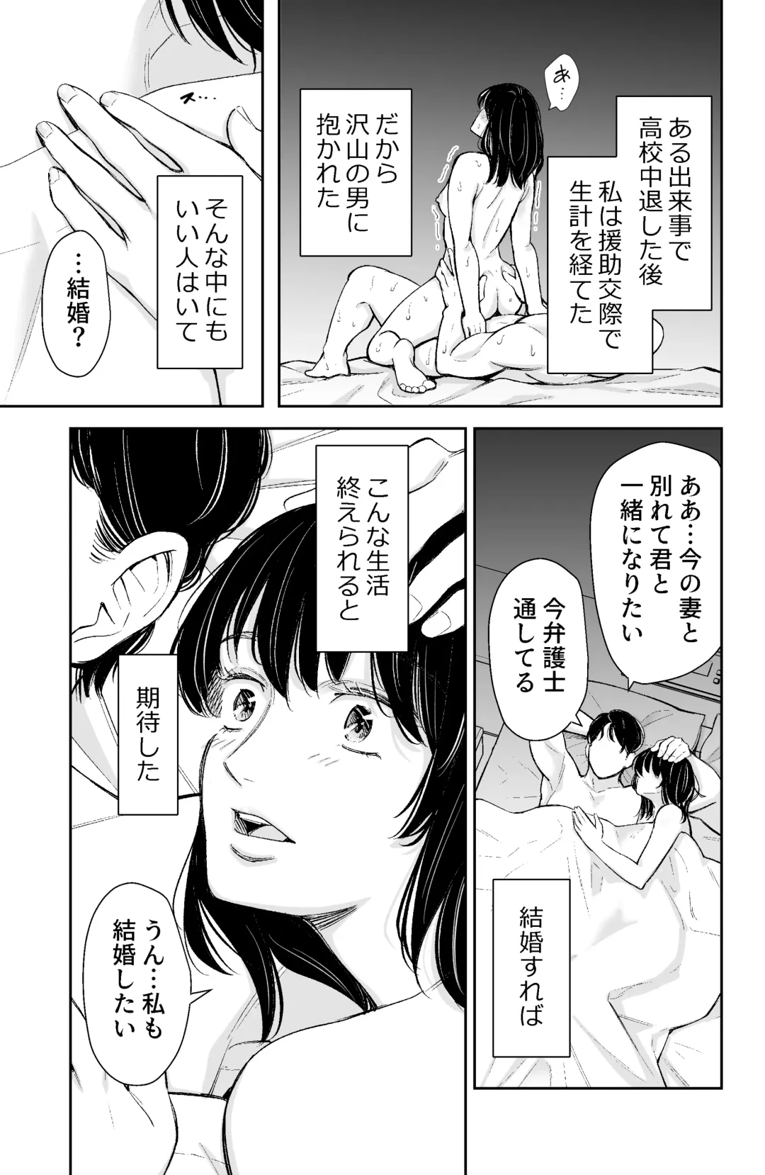 [Iwamoto Kuyo] Kekkyoku Watashi wa Aisarete Sex ga Shitakattan da Fhentai - Page 8