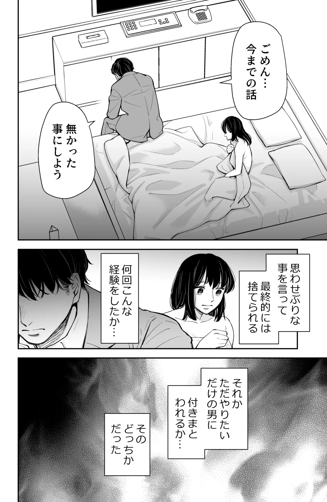 [Iwamoto Kuyo] Kekkyoku Watashi wa Aisarete Sex ga Shitakattan da Fhentai - Page 9