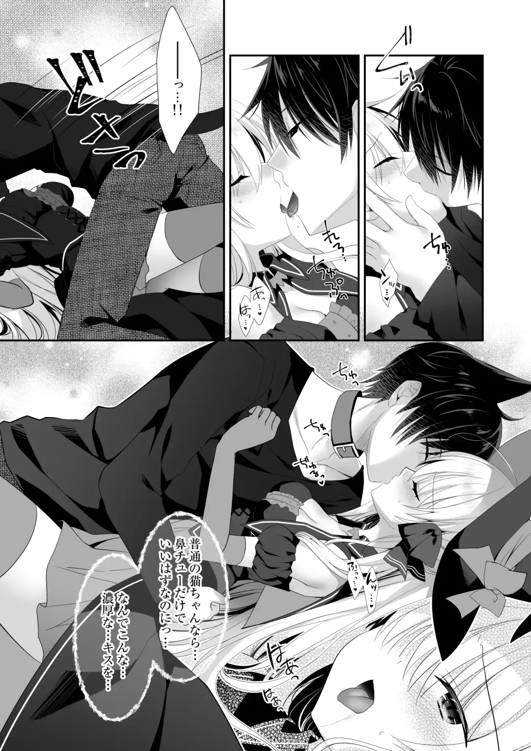 [Izumi Makoto] Ponkotsu Majo to Ijiwaru na Neko. -Shoukan Shita Tsukaima ga Iu Koto o Kiite Kuremasen!- Fhentai - Page 9