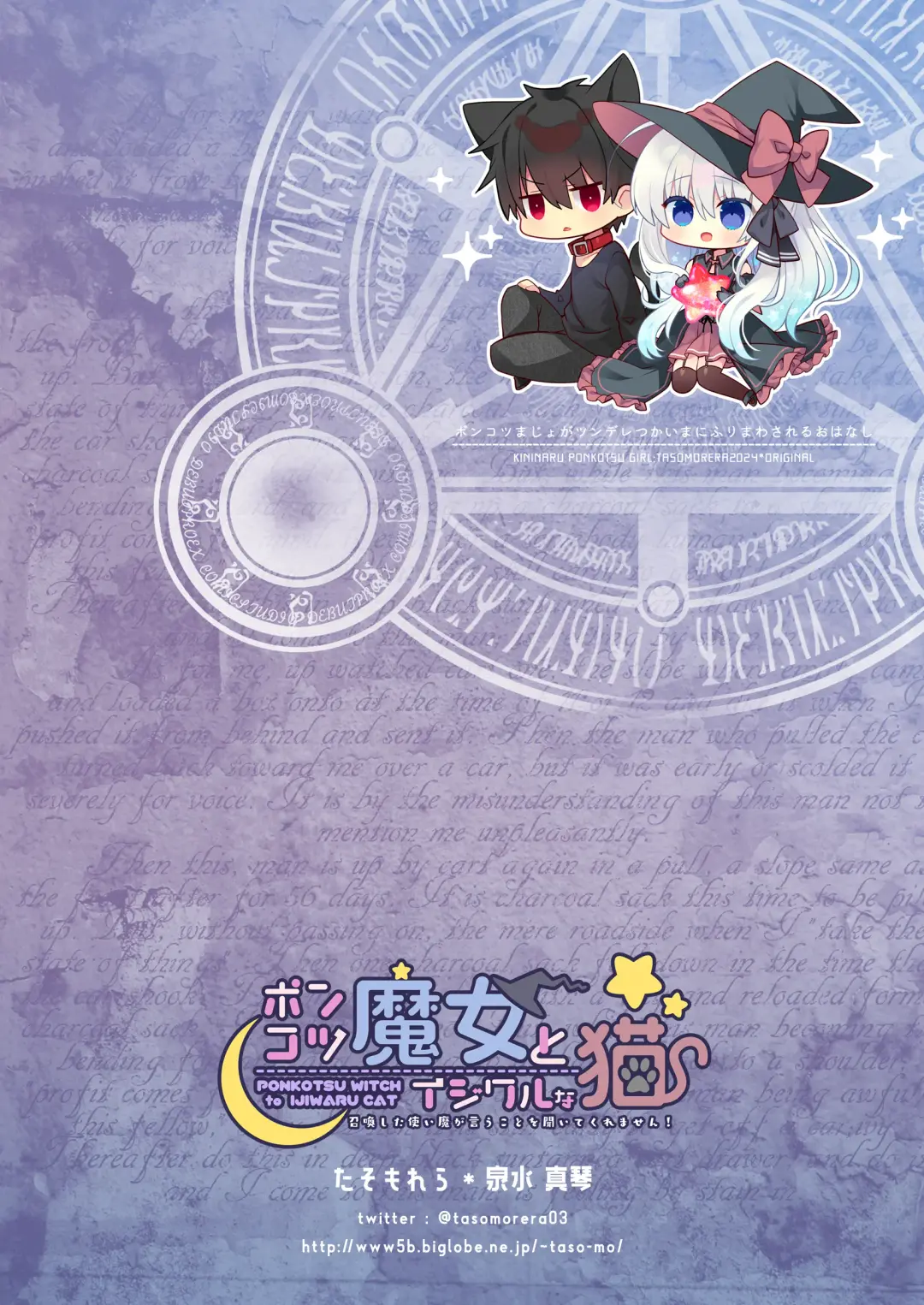 [Izumi Makoto] Ponkotsu Majo to Ijiwaru na Neko. -Shoukan Shita Tsukaima ga Iu Koto o Kiite Kuremasen!- Fhentai - Page 40