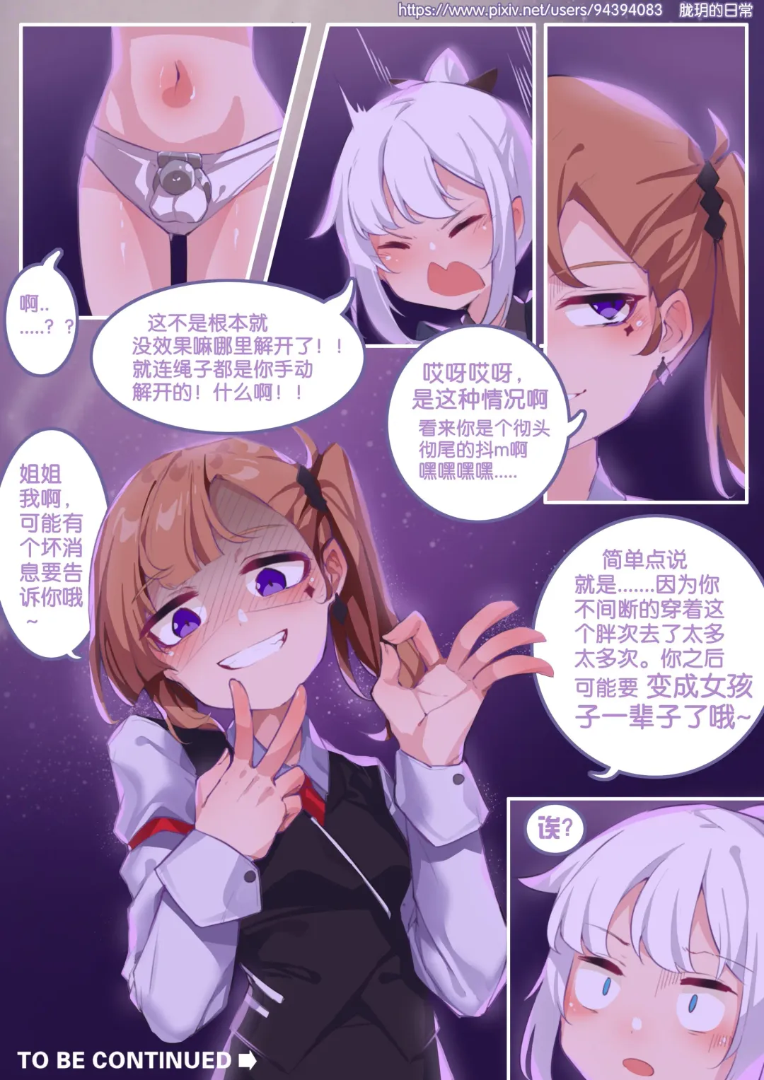 [182] 珑钰的日常 第3章 Fhentai.net - Page 13