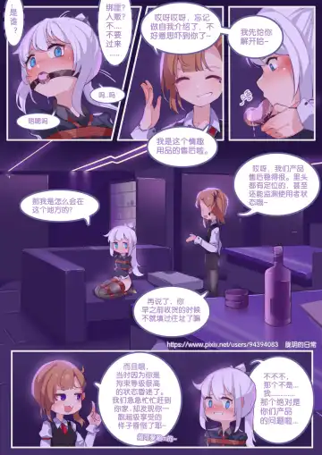 [182] 珑钰的日常 第3章 Fhentai.net - Page 11