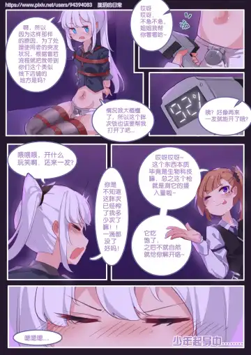 [182] 珑钰的日常 第3章 Fhentai.net - Page 12