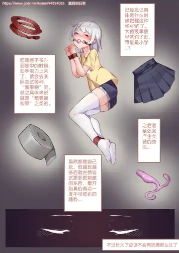 [182] 珑钰的日常 第3章 Fhentai.net - Page 3