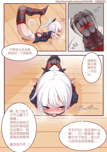 [182] 珑钰的日常 第3章 Fhentai.net - Page 5