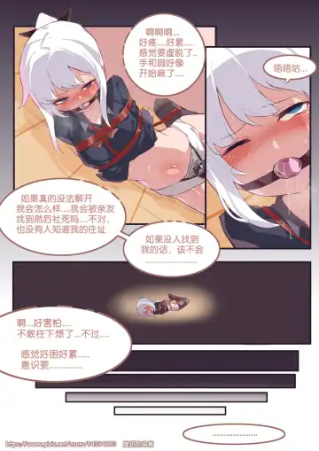 [182] 珑钰的日常 第3章 Fhentai.net - Page 9