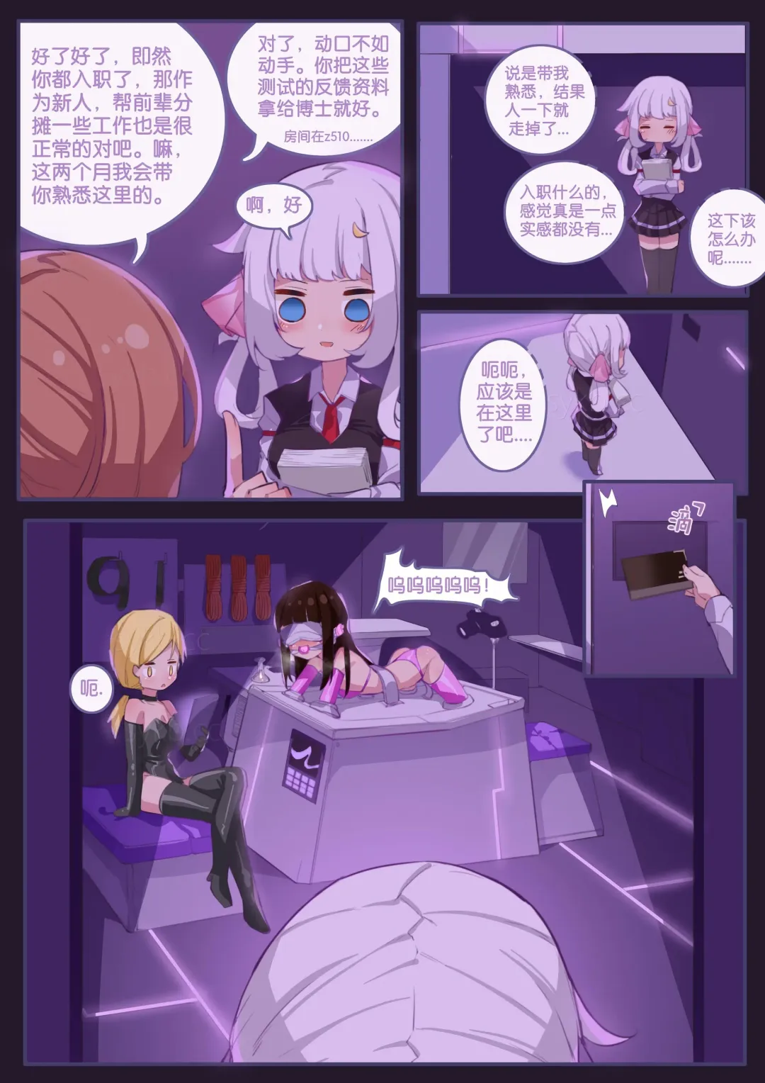 [182] 珑钰的日常 第4章 Fhentai.net - Page 10