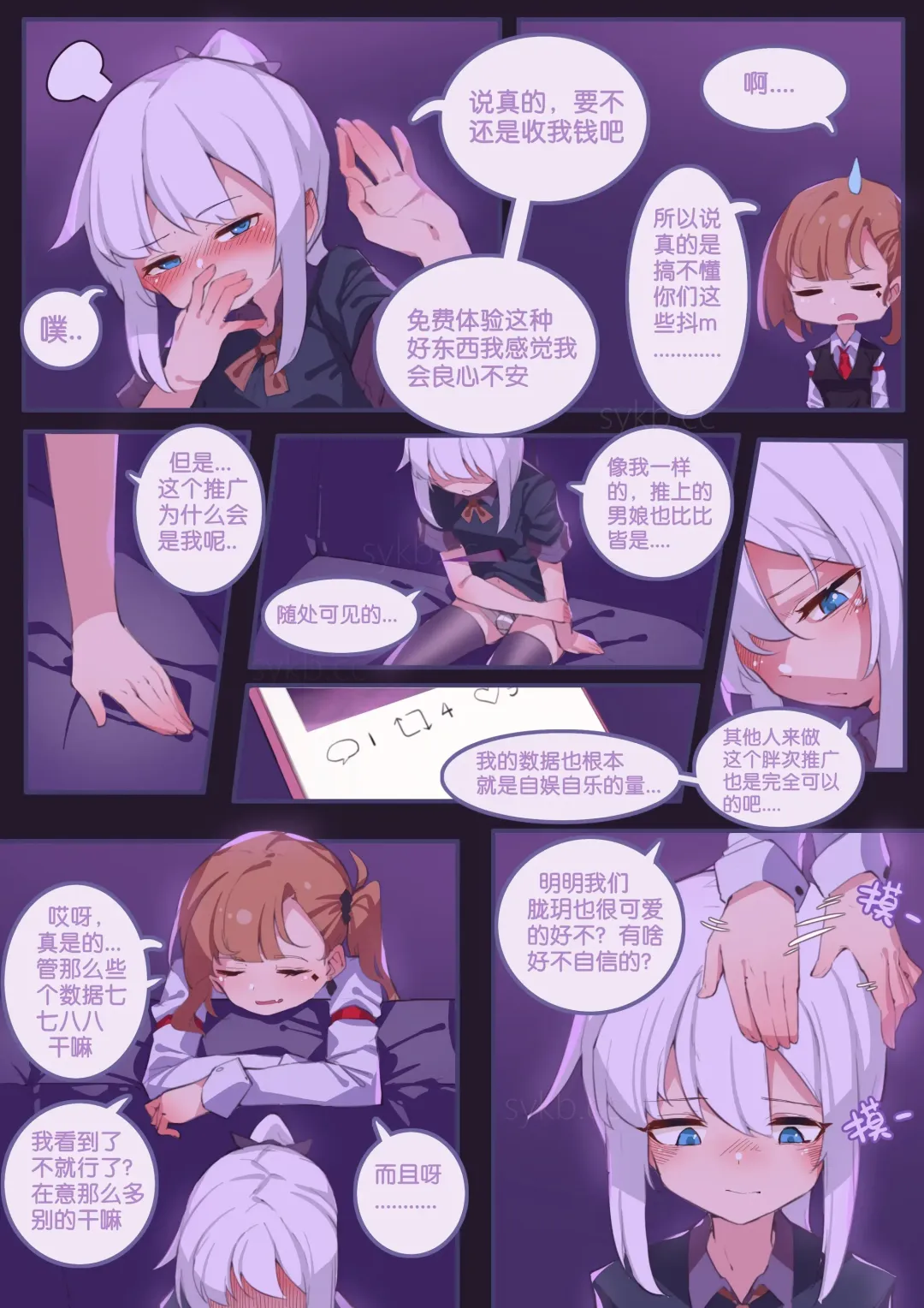 [182] 珑钰的日常 第4章 Fhentai.net - Page 5