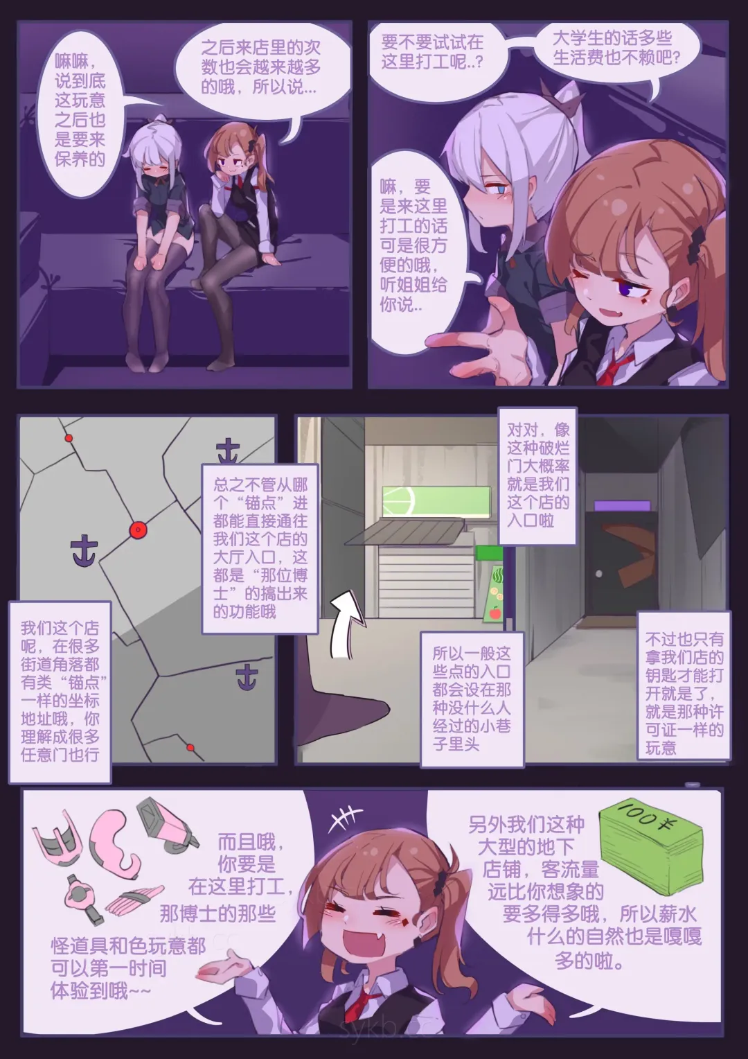 [182] 珑钰的日常 第4章 Fhentai.net - Page 6