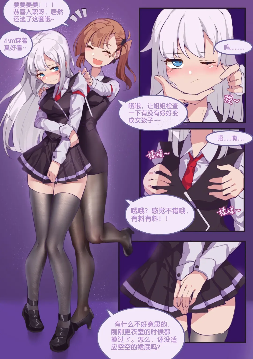 [182] 珑钰的日常 第4章 Fhentai.net - Page 8