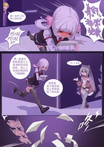 [182] 珑钰的日常 第4章 Fhentai.net - Page 11