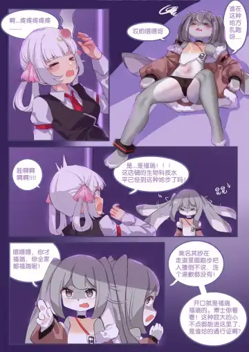 [182] 珑钰的日常 第4章 Fhentai.net - Page 12