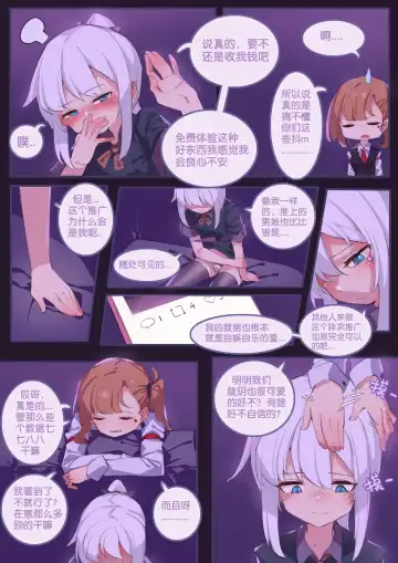 [182] 珑钰的日常 第4章 Fhentai.net - Page 5