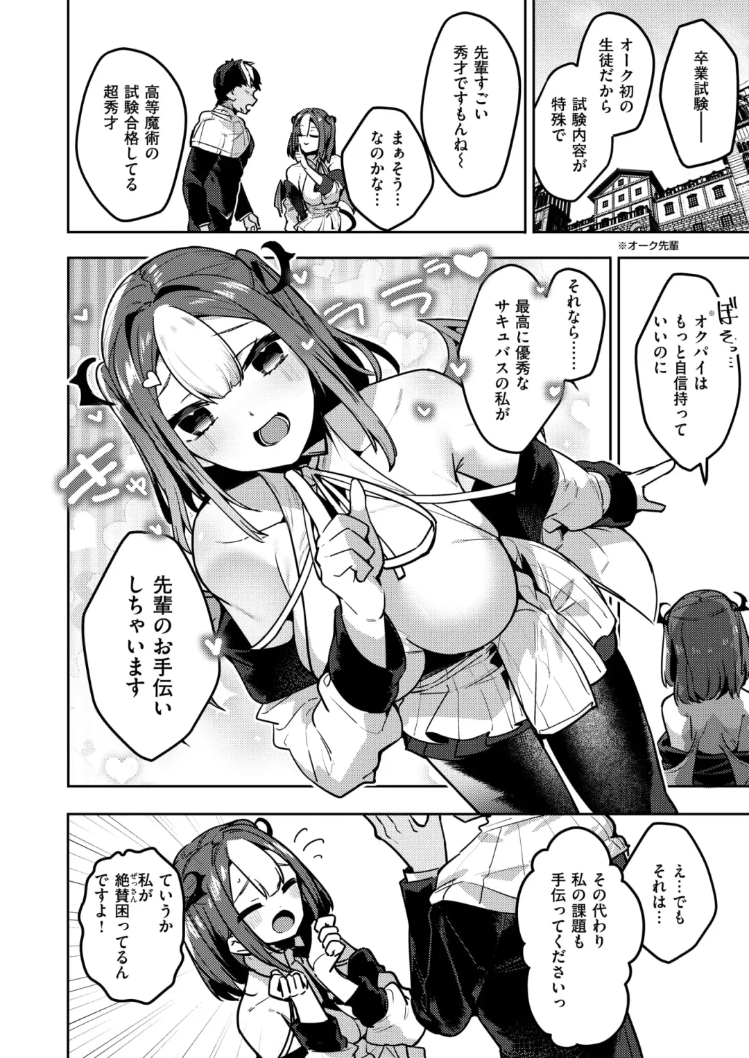 [35 Machi - Myamo - Shirai Samoedo] Isekai Rakuten Vol. 34 Fhentai - Page 33