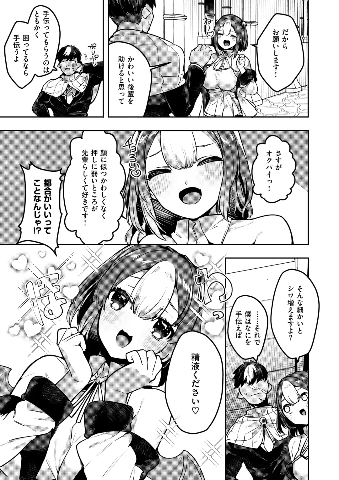 [35 Machi - Myamo - Shirai Samoedo] Isekai Rakuten Vol. 34 Fhentai - Page 34