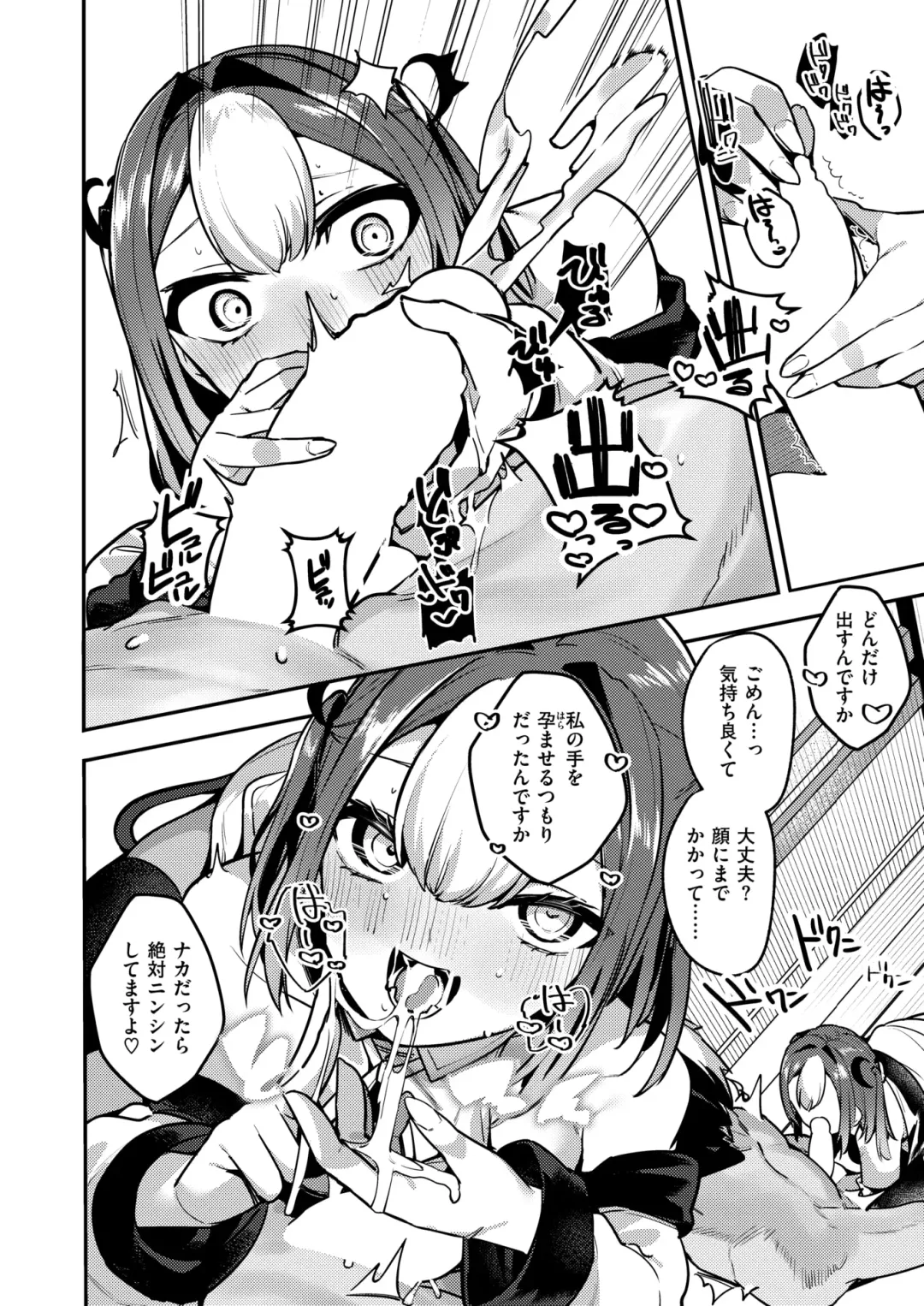 [35 Machi - Myamo - Shirai Samoedo] Isekai Rakuten Vol. 34 Fhentai - Page 39