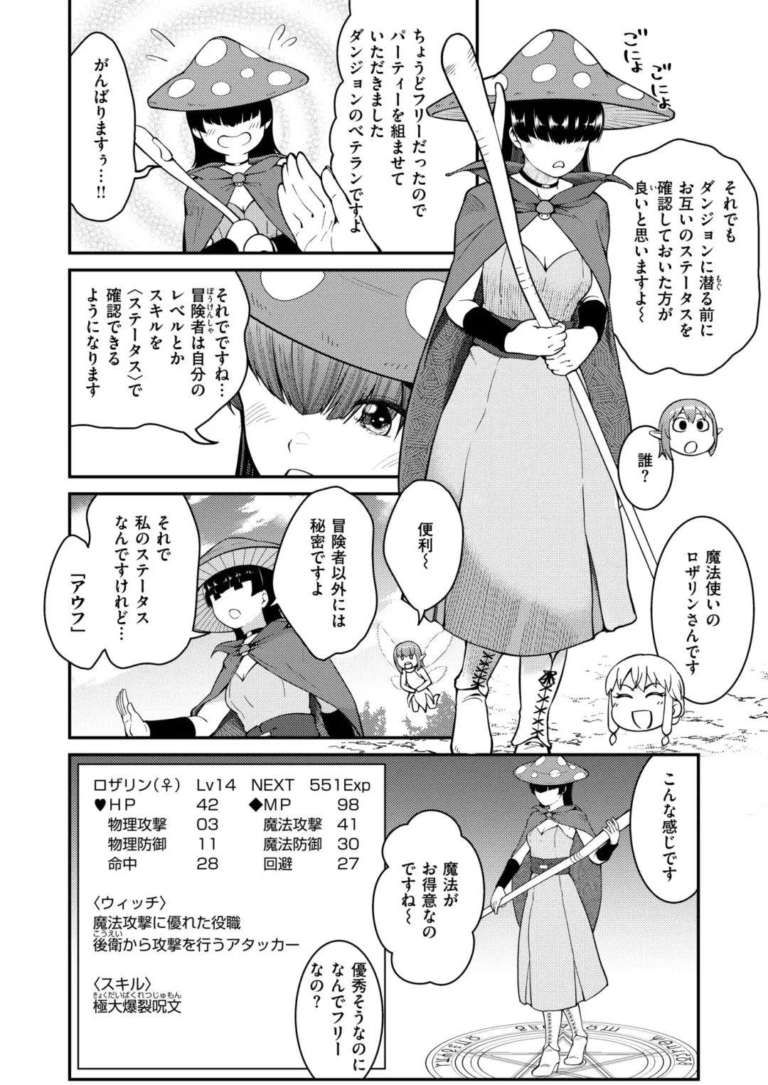 [35 Machi - Myamo - Shirai Samoedo] Isekai Rakuten Vol. 34 Fhentai - Page 53