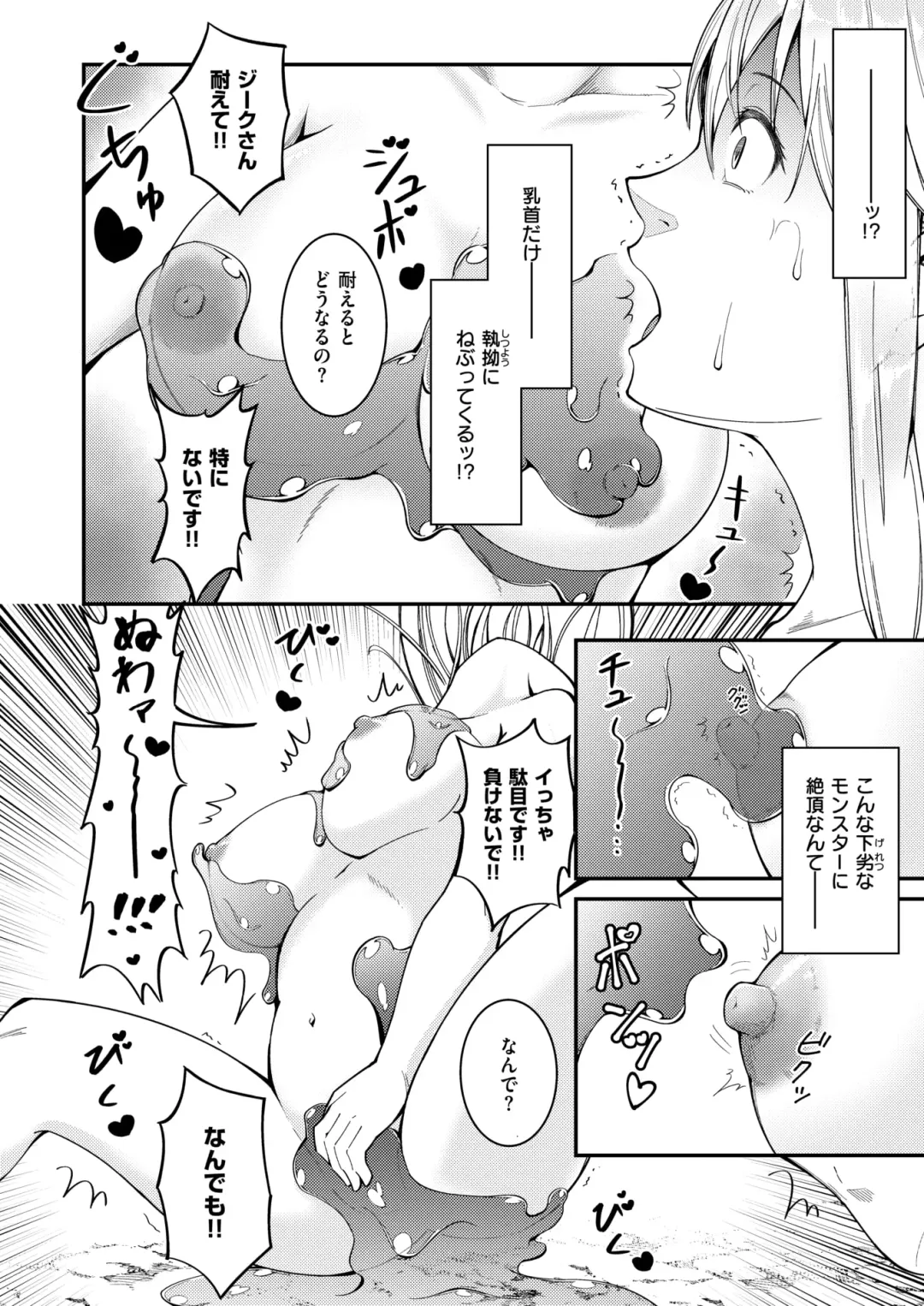 [35 Machi - Myamo - Shirai Samoedo] Isekai Rakuten Vol. 34 Fhentai - Page 57