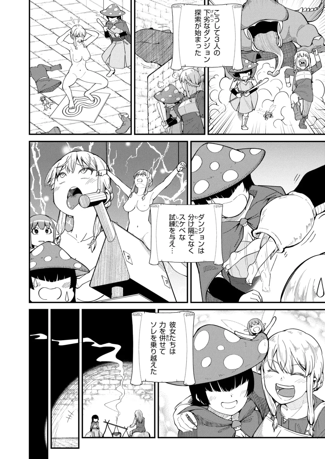 [35 Machi - Myamo - Shirai Samoedo] Isekai Rakuten Vol. 34 Fhentai - Page 59