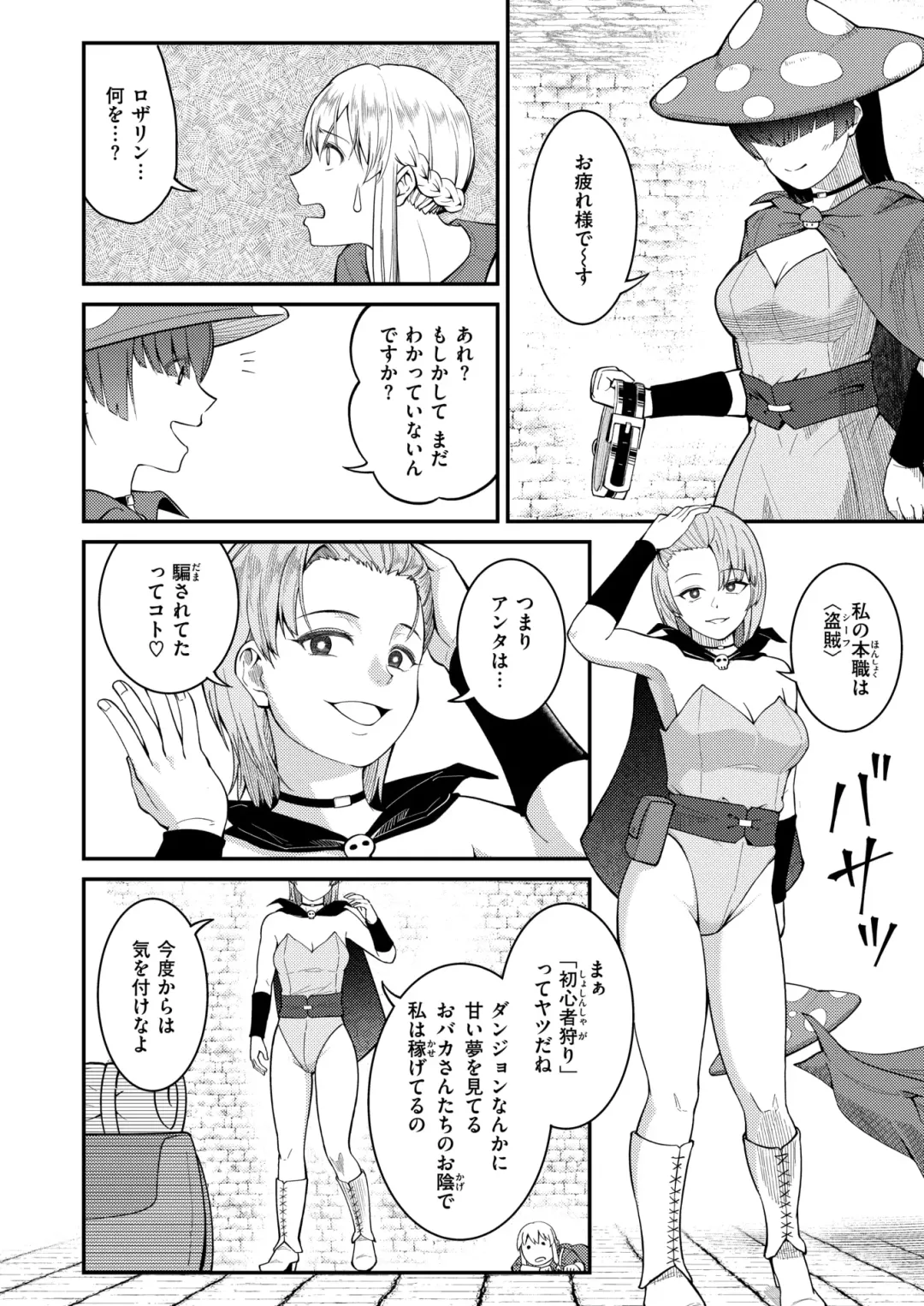 [35 Machi - Myamo - Shirai Samoedo] Isekai Rakuten Vol. 34 Fhentai - Page 61