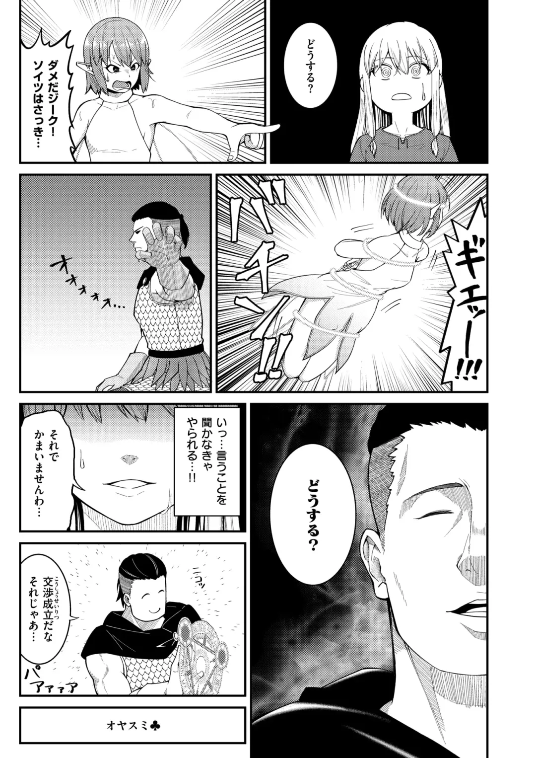 [35 Machi - Myamo - Shirai Samoedo] Isekai Rakuten Vol. 34 Fhentai - Page 66