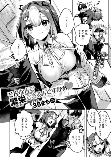 [35 Machi - Myamo - Shirai Samoedo] Isekai Rakuten Vol. 34 Fhentai - Page 31