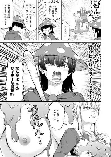 [35 Machi - Myamo - Shirai Samoedo] Isekai Rakuten Vol. 34 Fhentai - Page 56