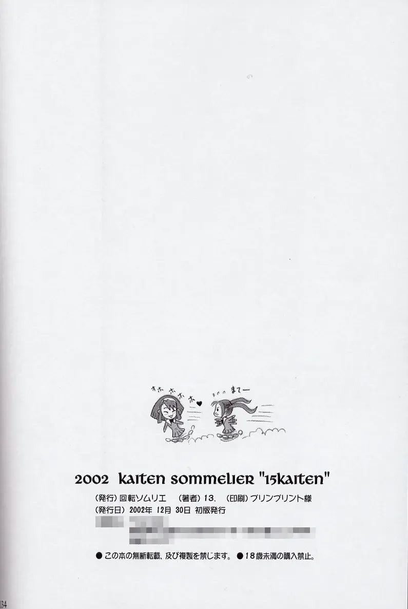 [13.] 15 Kaiten Shiritsu Risshin Gakuen ~Seishori iin to, Sono Oshigoto.~ Fhentai - Page 33